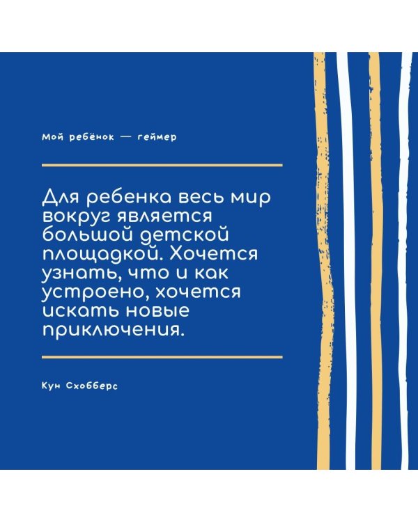 Мой ребенок – геймер. Всё, что нужно знать родителю