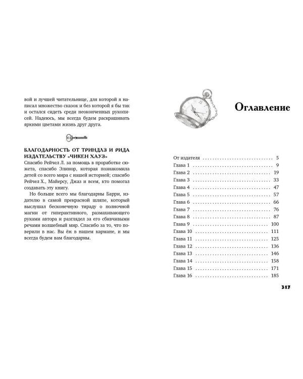 Ночная почта (#1)