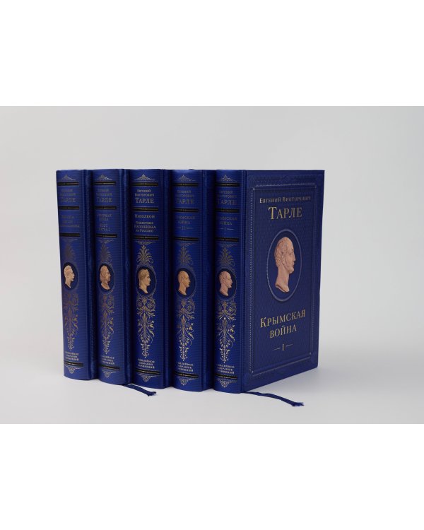 Европа в эпоху империализма. Том 5