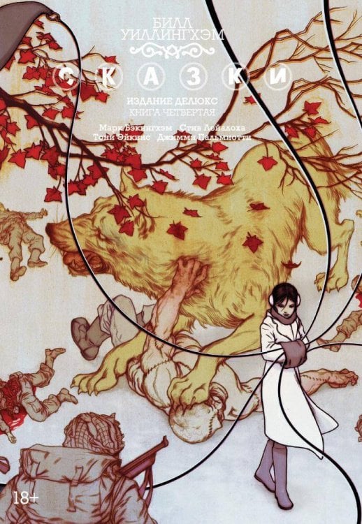 Сказки. Кн. 4