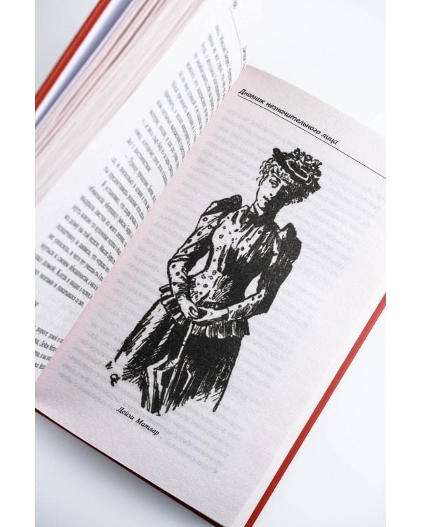 Дневник незначительного лица