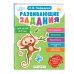 Развивающие задания для детей 4-5 лет