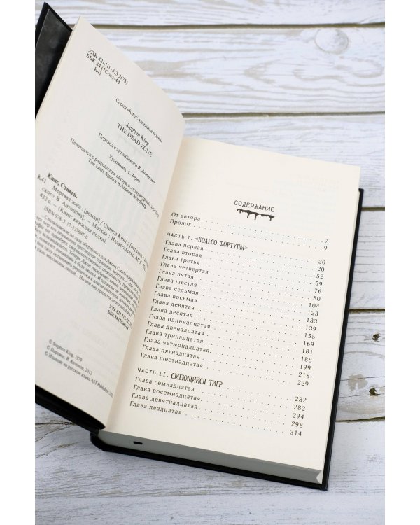 Мертвая зона