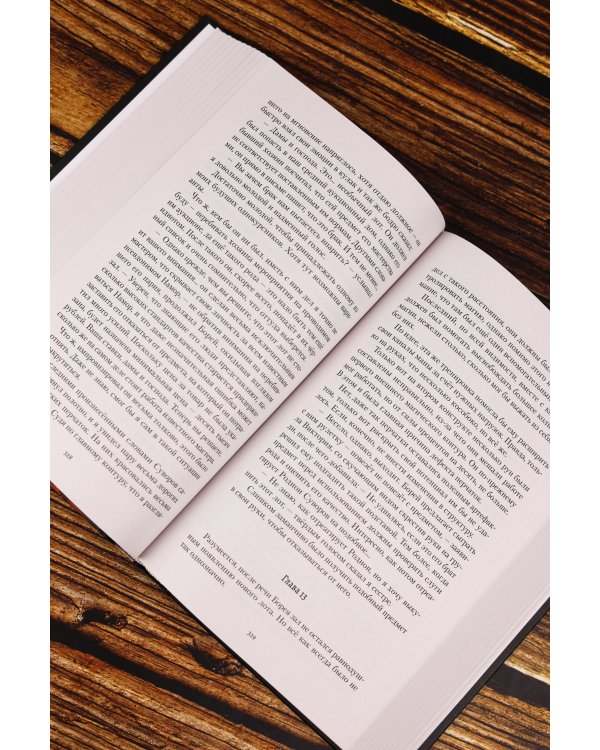Младший сын князя (сборник)