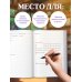 Читательский дневник. Облака впечатлений (64 л., твердая обложка)