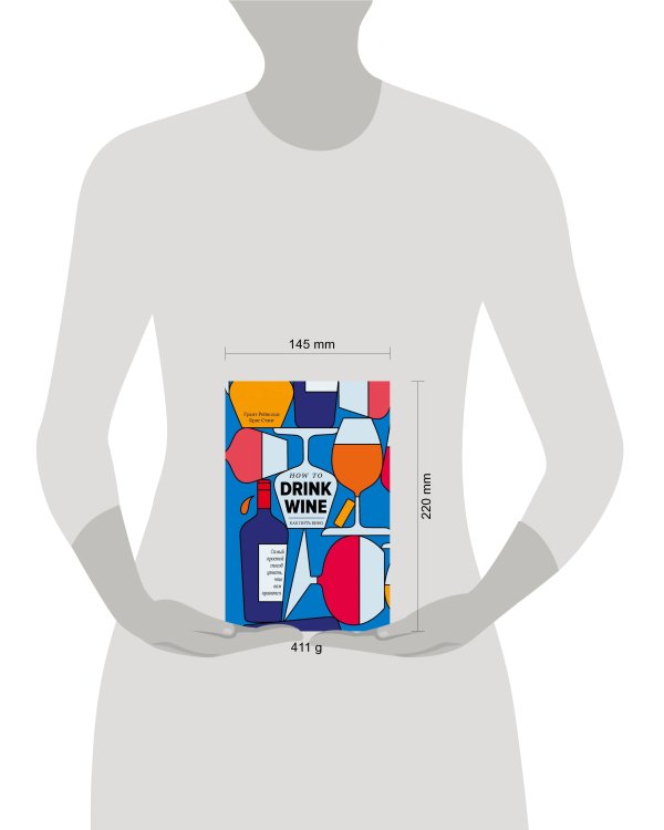 Как пить вино: самый простой способ узнать, что вам нравится