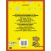 Дополнительное изображение книги «Кто сказал "мяу"?»