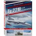 Сверхзвуковой бомбардировщик Ту-22М и его модификации. «Евростратег» ВКС России