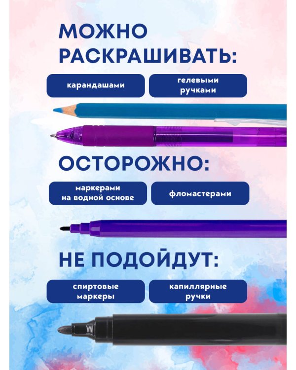 Защитники Отечества. Армейская раскраска