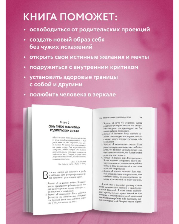 Исцели свои травмы. Как оставить в прошлом страх, поднять самооценку и успокоить внутреннего критика