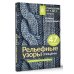 Рельефные узоры спицами. Авторская коллекция