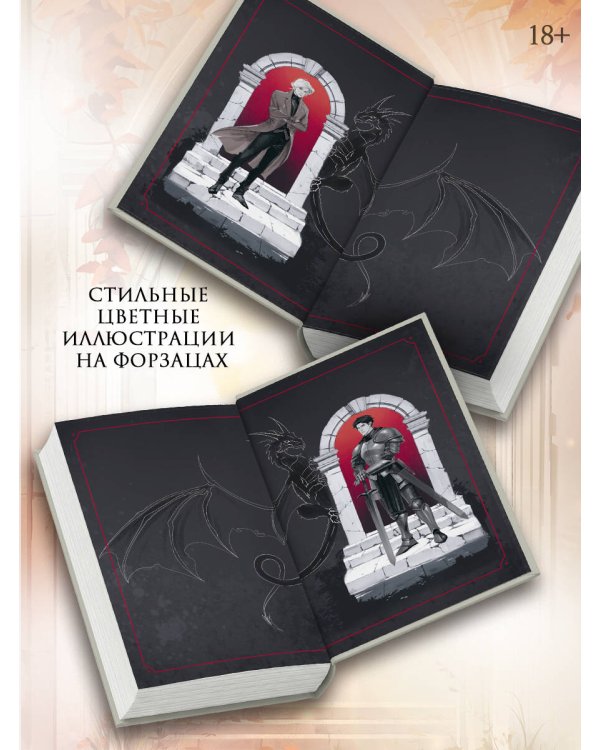 Шрамы седьмого чародея