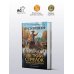 Дополнительное изображение книги «Меткий стрелок. Золото Аляски»