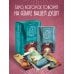 Золотая коллекция таро. Лучшие колоды Light Seer's Tarot. Таро Светлого провидца (78 карт и руководство)