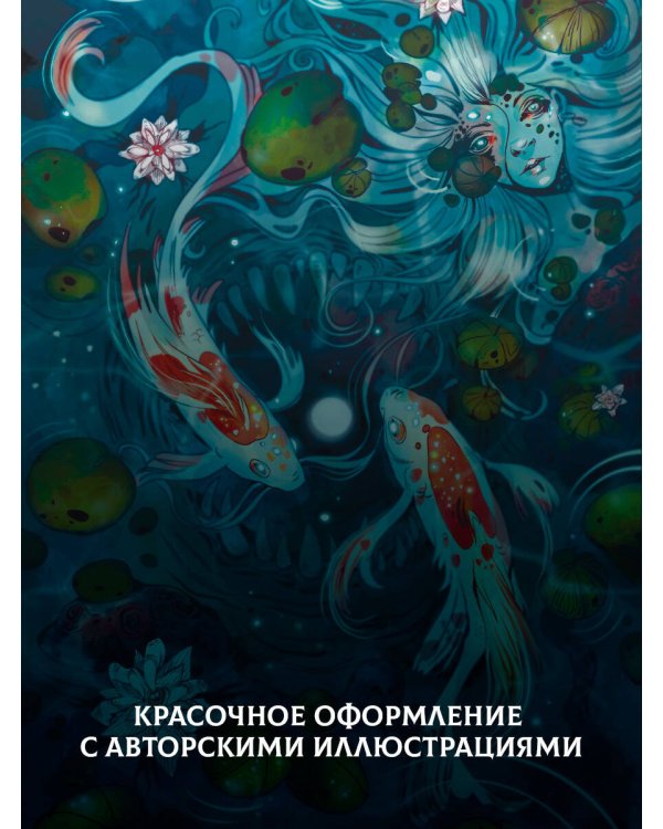 Liber Obscura. Тёмная книга, Эрика и её кошмарное приключение в двузначность