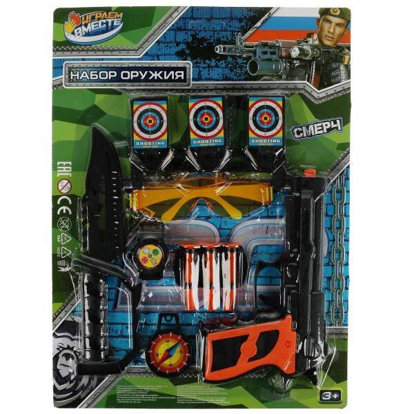 НАБОРЫ ПОЛИЦИЯ (Умка) Набор оружия ВОЕННЫЙ пистолет с присосками, блист.29*38*3см ИГРАЕМ ВМЕСТЕ в кор.2*54шт