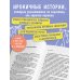 Ревизия платяного шкафа. Ироничные рассказы о личной жизни и других стихийных бедствиях