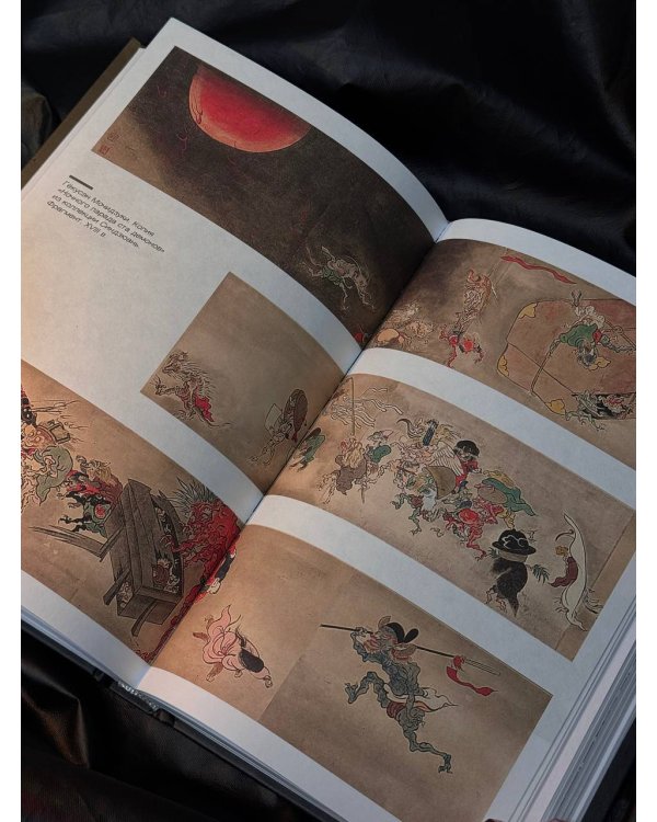 Корни Японии. От тануки до кабуки