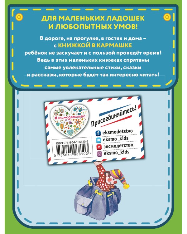 Веселые деньки (ил. Е. Карпович)