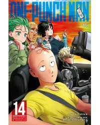 One-Punch Man. Кн. 14. Вся мощь Торнадо. В бездну
