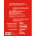 Подарочные издания. Туризм Сделано в СССР. Архитектура бывших республик Советского Союза. От авангарда и сталинского ампира до модернизма
