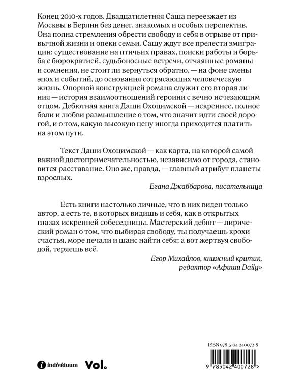 На этой планете взрослых нет