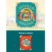 Детская Библия. Рис. Тони Вульфа