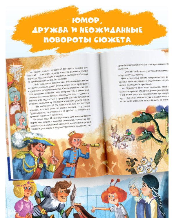 Ёжка куролесит в сказках