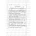Прописи. Комплект из 3-х частей