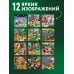 Дополнительное изображение книги «Кот на удачу. Семейный календарь. Календарь настенный на 2027 год (170х170 мм)»