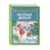 Веселые деньки (ил. Е. Карпович)