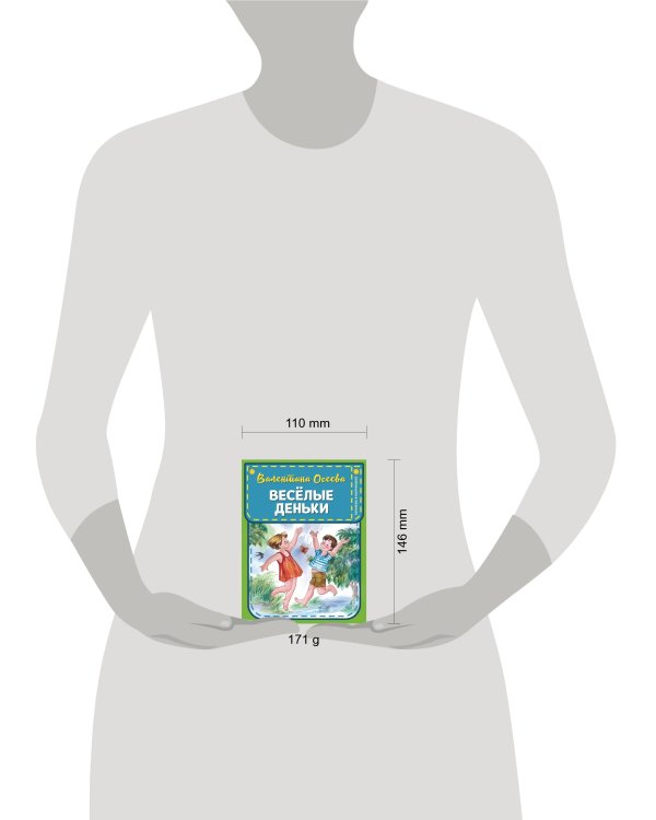 Веселые деньки (ил. Е. Карпович)