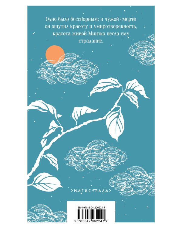 Набор "Лучшие романы Нацумэ Сосэки" (комплект из 3-х книг: Сансиро, Врата, Ваш покорный слуга кот)
