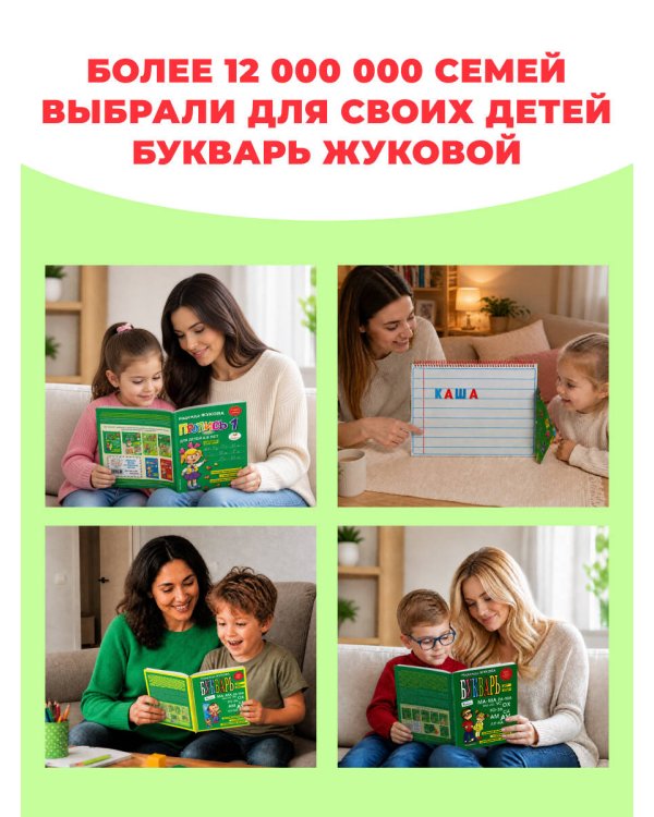 Дополнительное изображение книги «Прописи. Комплект из 3-х частей»