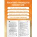 Предназначение. Найти дело жизни и реализовать свои мечты