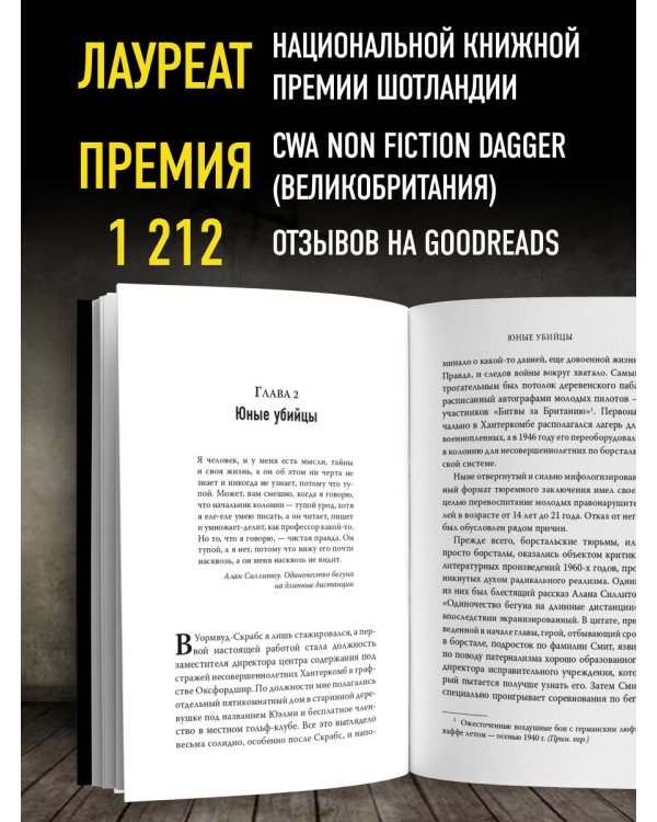 За столом с маньяком. Психологический портрет самых жестоких людей в мире