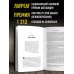 За столом с маньяком. Психологический портрет самых жестоких людей в мире