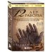 Книги, о которых говорят 12 лет рабства. Реальная история предательства, похищения и силы духа