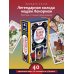 Карты Таро (Подарочная коробка с картами и книгой) Большое Лунное Таро Ленорман. 40 карт