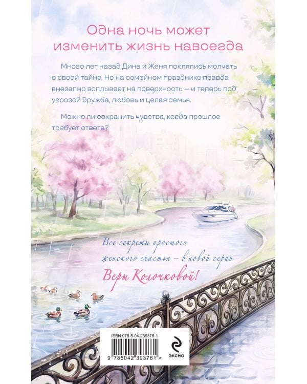 Молчание вдвоем