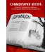 Дополнительное изображение книги «Шибари. Артбук. Х Р А М»