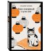 Набор "Лучшие романы Нацумэ Сосэки" (комплект из 3-х книг: Сансиро, Врата, Ваш покорный слуга кот)