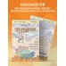 Предназначение. Найти дело жизни и реализовать свои мечты