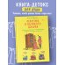 Ревизия платяного шкафа. Ироничные рассказы о личной жизни и других стихийных бедствиях