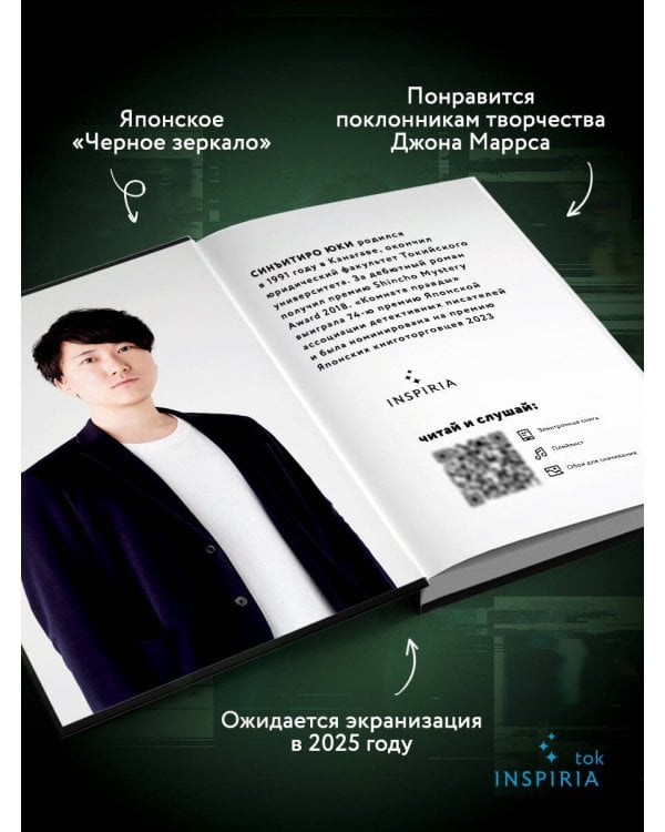 Комната правды (формат клатчбук)