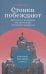 Обложка книги «Стоики побеждают: Ментальные тренировки для преодоления жизненных трудностей (+шильд Уроки Сенеки, Марка Аврелия и Эпиктета для решения современных пр» — Васкес Маркос, ISBN 9785961478532