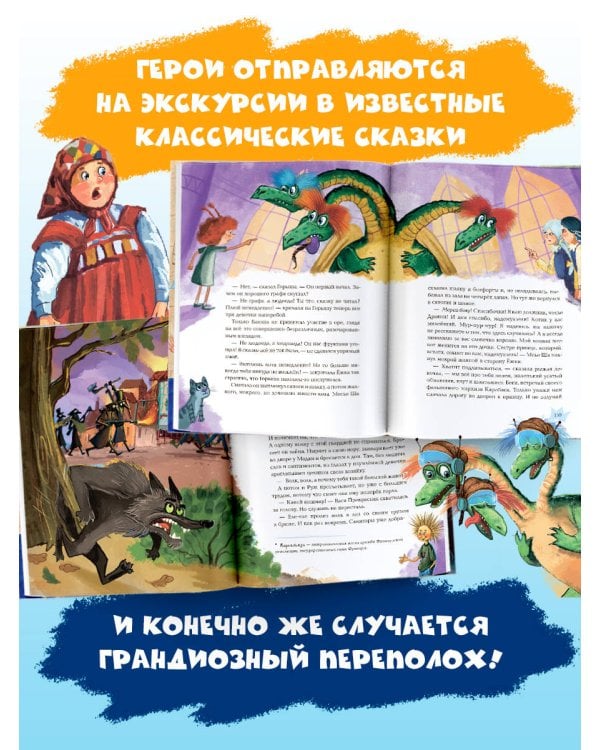 Ёжка куролесит в сказках