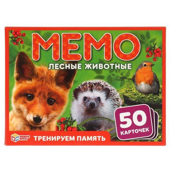 Вне серии (Умка) Лесные животные. Карточная игра Мемо. (50 карточек). Коробка: 125х170х40 мм. Умные игры в кор.50шт