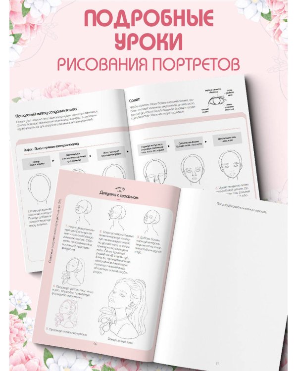 K-ART: Красота в деталях. Раскраска