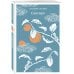 Набор "Лучшие романы Нацумэ Сосэки" (комплект из 3-х книг: Сансиро, Врата, Ваш покорный слуга кот)